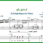 نت پیانو از عشق بگو از رضا بهرام