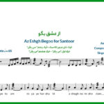 نت سنتور از عشق بگو از رضا بهرام