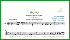 نت تار از عشق بگو از رضا بهرام