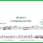 نت ویولن از عشق بگو از رضا بهرام