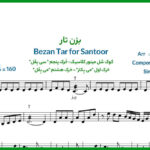 نت سنتور بزن تار از هایده