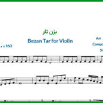 نت ویولن بزن تار از هایده
