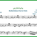 نت ویولن بیا بیا دلدار من از افتخاری