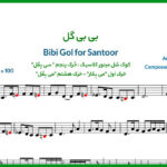نت سنتور بی بی گل از معین