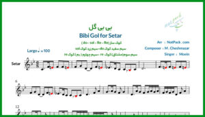 نت سه تار بی بی گل از معین