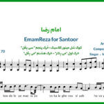 نت سنتور امام رضا از محسن چاوشی
