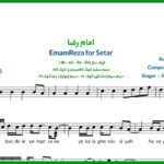 نت سه تار امام رضا از محسن چاوشی