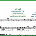 نت تار امام رضا از محسن چاوشی