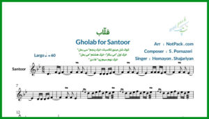 نت سنتور قلاب از همایون شجریان
