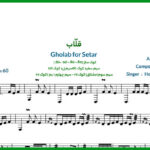 نت سه تار قلاب از همایون شجریان