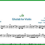 نت ویولن قلاب از همایون شجریان