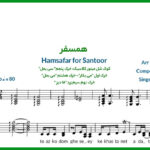 نت سنتور همسفر از گوگوش