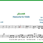 نت ویولن همسفر از گوگوش