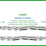 نت سنتور همصدا از معین