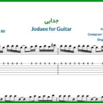 نت گیتار جدایی از افسر شهیدی