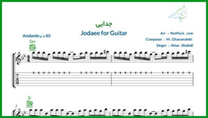 نت گیتار جدایی از افسر شهیدی