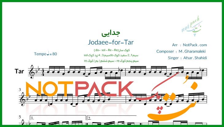 نت تار جدایی از افسر شهیدی با فیلم آموزشی 1 نت تار جدایی از افسر شهیدی