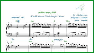 نت پیانو کاشکی دوست نداشتم از هایده