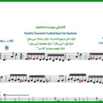 نت سنتور کاشکی دوست نداشتم از هایده