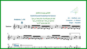 نت سنتور کاشکی دوست نداشتم از هایده