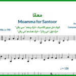 نت سنتور معما از معین