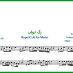 نت ویولن رگ خواب از محسن یگانه