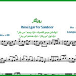 نت سنتور روزگار از معین