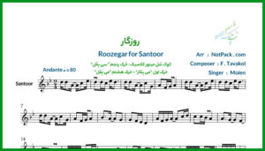 نت سنتور روزگار از معین