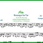 نت تار روزگار از معین