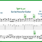 نت گیتار سر به هوا از هایده