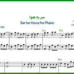 نت پیانو سر به هوا از هایده