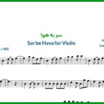 نت ویولن سر به هوا از هایده