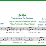 نت سنتور تنها نزار از سیروان خسروی