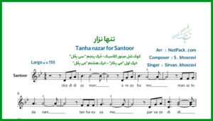 نت سنتور تنها نزار از سیروان خسروی