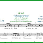 نت سه تار تنها نزار از سیروان خسروی