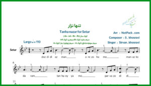 نت سه تار تنها نزار از سیروان خسروی