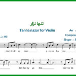 نت ویولن تنها نزار از سیروان خسروی