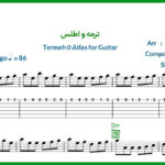 نت گیتار ترمه و اطلس از معین