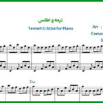 نت پیانو ترمه و اطلس از معین