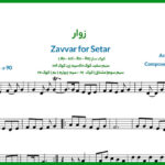 نت سه تار زوار از سوسن