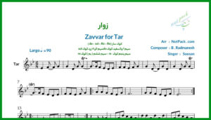 نت زوار برای تار از سوسن