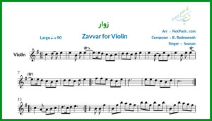 نت ویولن زوار از سوسن