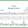 نت گیتار بی بدن از محسن چاوشی