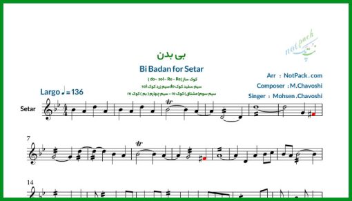 نت سه تار بی بدن از محسن چاوشی