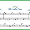 نت پیانو بیدلان از حسامالدین سراج