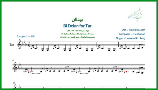 نت تار بیدلان از حسام‌ الدین سراج