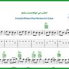نت گیتار امشب می خوام مست بشم از امید