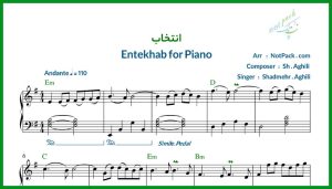 نت پیانو انتخاب از شادمهر عقیلی