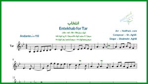 نت تار انتخاب از شادمهر عقیلی