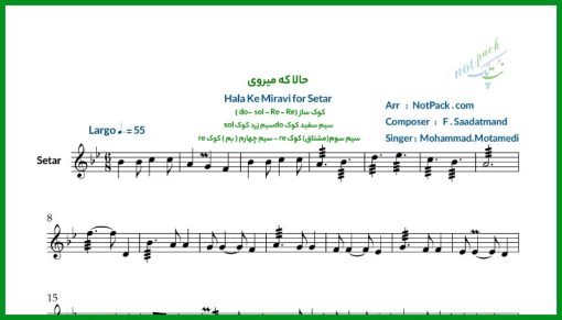 نت سه تار حالا که میروی از محمد معتمدی